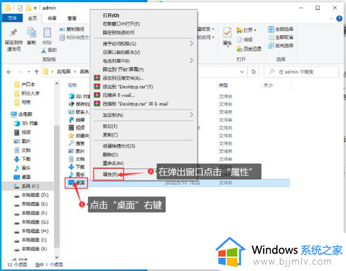 win10修改桌面文件保存路径在哪？win10如何更改桌面文件存储位置