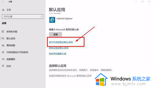 win10修改打开文件默认程序教程_win10如何修改文件的默认打开方式