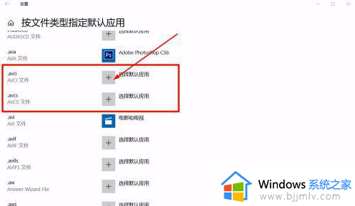 win10修改打开文件默认程序教程_win10如何修改文件的默认打开方式