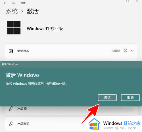 win11更换密钥激活操作方法_win11系统怎么更改密钥激活