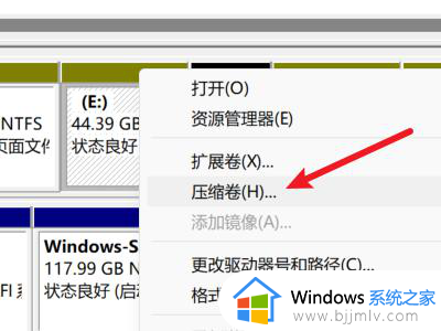 win11分配磁盘空间设置方法_win11如何给磁盘合理分配空间