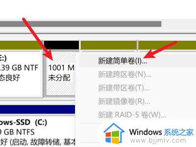 win11分配磁盘空间设置方法_win11如何给磁盘合理分配空间