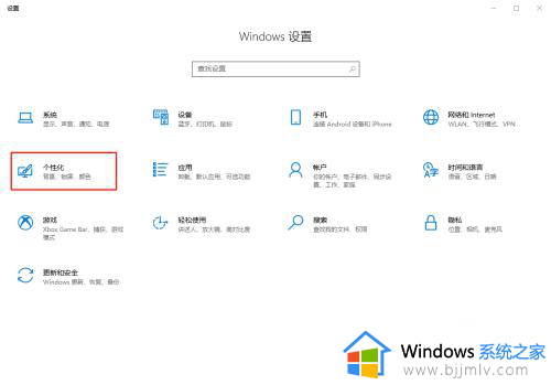 windows10的屏幕保护在哪设置?win10设置屏幕保护程序的步骤