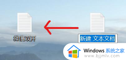 windows11微信多开步骤_win11系统微信怎么多开