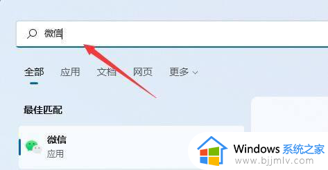 windows11微信怎么放到桌面_win11如何把微信放在桌面