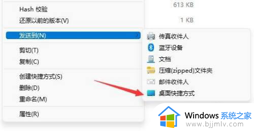 windows11微信怎么放到桌面_win11如何把微信放在桌面