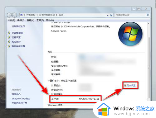 win7网上邻居看不到别的电脑怎么回事_win7网络邻居看不到其他电脑如何处理