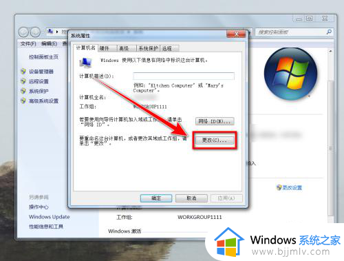 win7网上邻居看不到别的电脑怎么回事_win7网络邻居看不到其他电脑如何处理