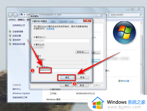 win7网上邻居看不到别的电脑怎么回事_win7网络邻居看不到其他电脑如何处理