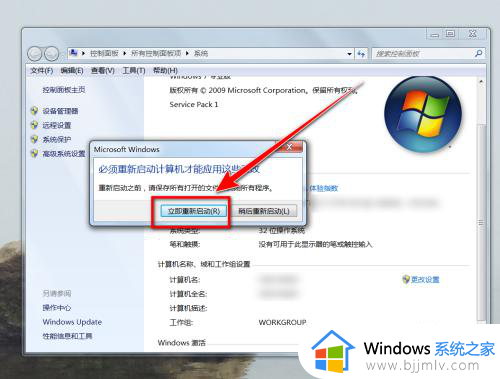 win7网上邻居看不到别的电脑怎么回事_win7网络邻居看不到其他电脑如何处理