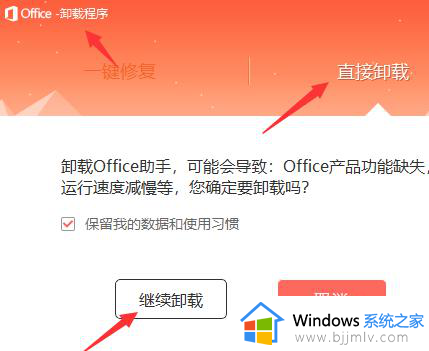 office2007怎么卸载干净_如何将office2007卸载干净