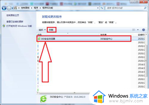 控制面板找不到360画报怎么卸载_控制面板找不到360画报的卸载步骤