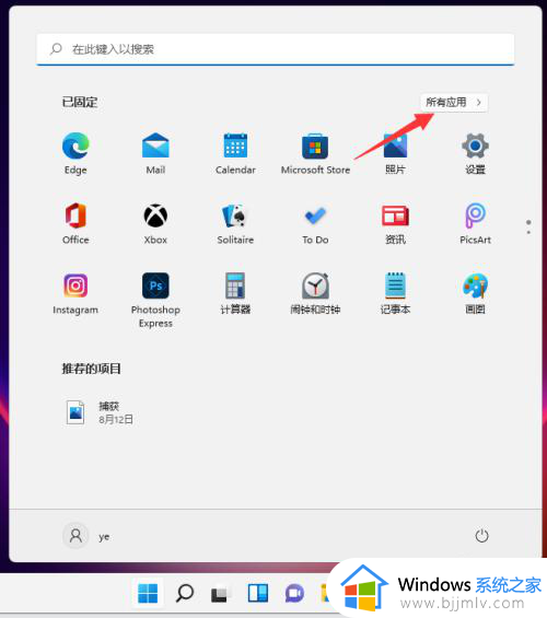 win11附件功能在哪里找？win11如何找到电脑里附件程序