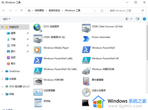 win11附件功能在哪里找？win11如何找到电脑里附件程序