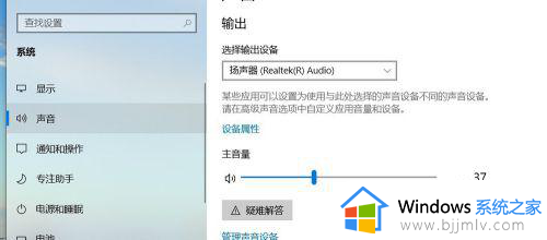 上古卷轴5重制版win10没声音怎么办_win10上古卷轴5无声音的解决方法