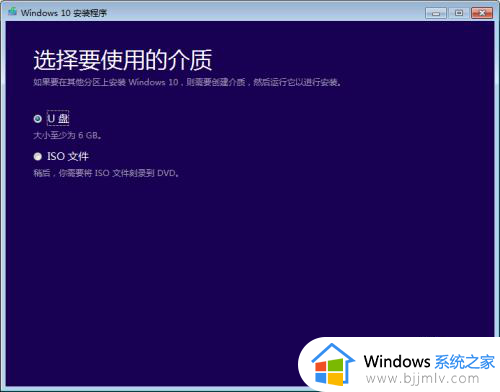 如何下载win10镜像文件到u盘_win10镜像文件怎么下载u盘