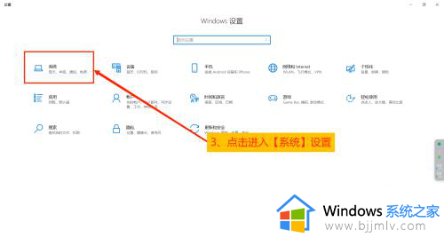 windows10电脑护眼模式怎么设置_win10电脑的护眼模式在哪里设置