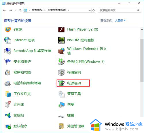 windows10电脑锁屏怎么取消掉?windows10关闭自动锁屏的步骤