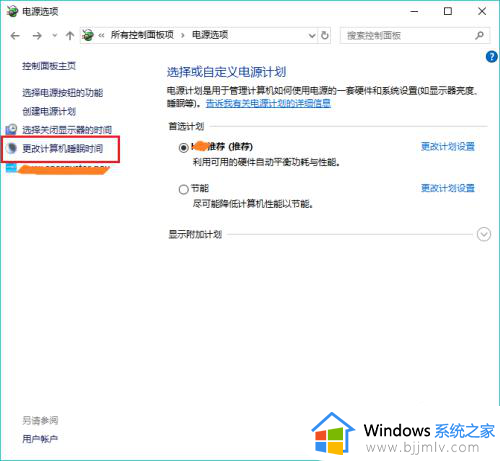 windows10电脑锁屏怎么取消掉?windows10关闭自动锁屏的步骤