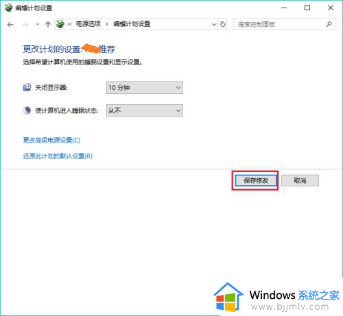 windows10电脑锁屏怎么取消掉?windows10关闭自动锁屏的步骤