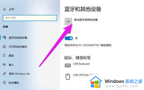 windows10电脑投屏方法_win10电脑怎么投屏