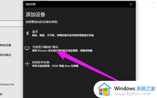 windows10电脑投屏方法_win10电脑怎么投屏