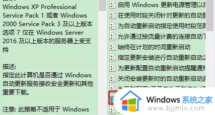 为什么win10禁用更新还出现？win10禁用更新后还会更新处理方法