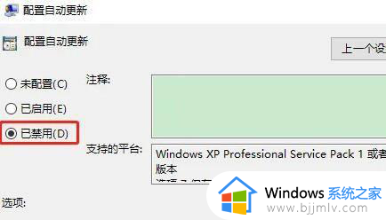 为什么win10禁用更新还出现？win10禁用更新后还会更新处理方法