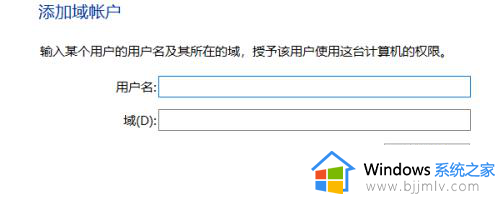 win10增加用户账户的方法_win10如何增加用户账户