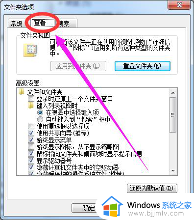 win7后缀名怎么显示出来_win7如何把后缀名显示出来