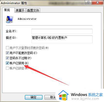 win7管理员账户被禁用怎么启用？win7管理用户被禁用如何恢复