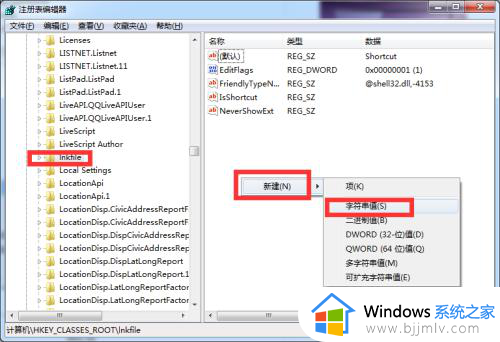 win7没有与之关联程序来执行该操作怎么回事_win7打开文件提示没有与之关联的程序来执行操作如何解决