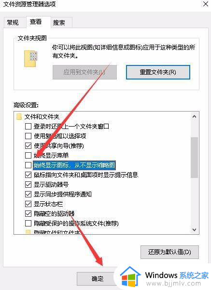 win10图片怎么显示缩略图_win10电脑图片怎样才能显示缩略图