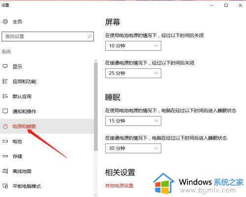 windows10电脑休眠在哪里设置_win10休眠设置方法