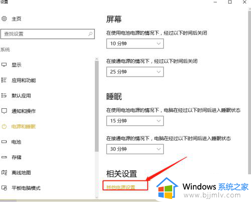 windows10电脑休眠在哪里设置_win10休眠设置方法