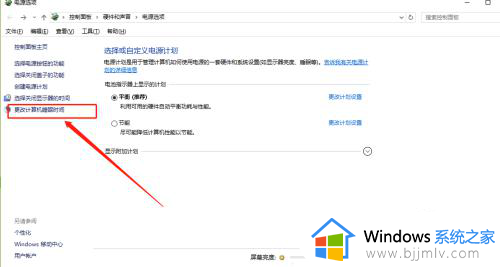 windows10电脑休眠在哪里设置_win10休眠设置方法