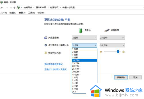 windows10电脑休眠在哪里设置_win10休眠设置方法