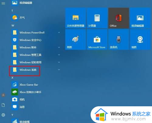 windows10调出我的电脑的方法 windows10如何打开我的电脑