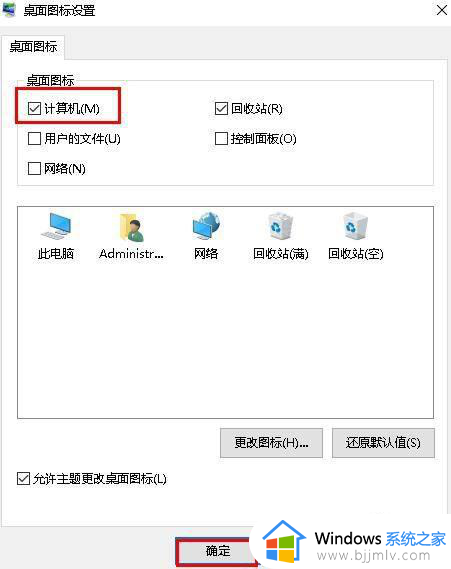 windows10调出我的电脑的方法_windows10如何打开我的电脑