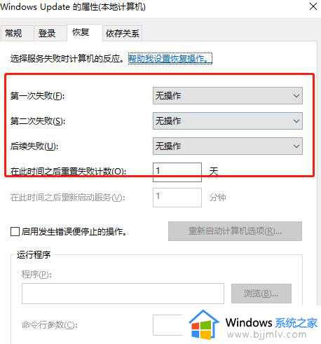 电脑永久关闭系统更新的方法_关闭windows自动更新如何操作