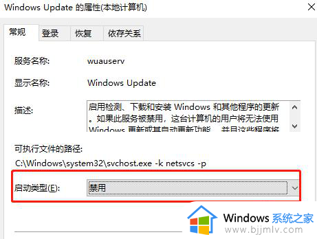 电脑永久关闭系统更新的方法_关闭windows自动更新如何操作