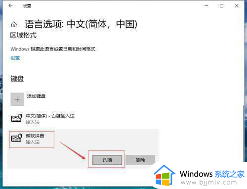 win10玩dnf输入法不见了怎么办_win10玩dnf输入法不显示修复方法