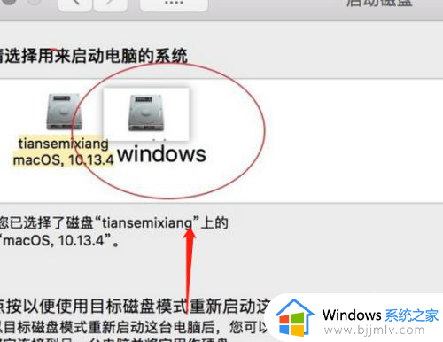 苹果笔记本怎么默认启动windows系统_苹果笔记本如何默认windows启动