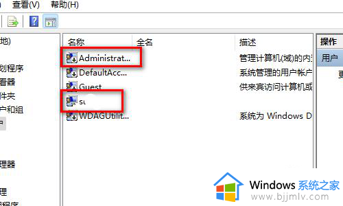 win11管理员权限打不开怎么办_win11管理员权限不能打开处理方法