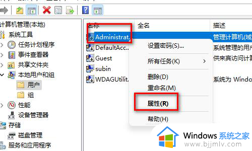 win11管理员权限打不开怎么办_win11管理员权限不能打开处理方法