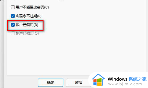 win11管理员权限打不开怎么办_win11管理员权限不能打开处理方法