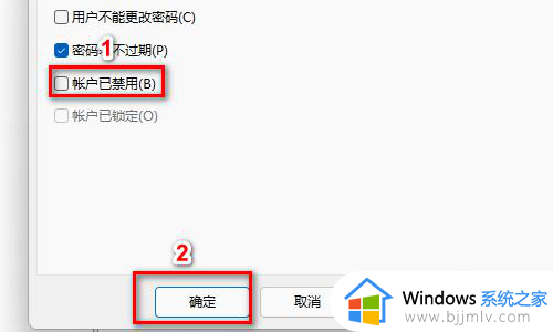 win11管理员权限打不开怎么办_win11管理员权限不能打开处理方法