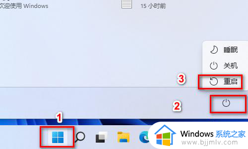 win11管理员权限打不开怎么办_win11管理员权限不能打开处理方法