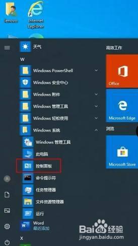 win10系统ie浏览器卸载不了怎么办？win10卸载不了ie浏览器解决方法