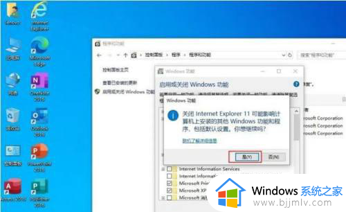 win10系统ie浏览器卸载不了怎么办？win10卸载不了ie浏览器解决方法